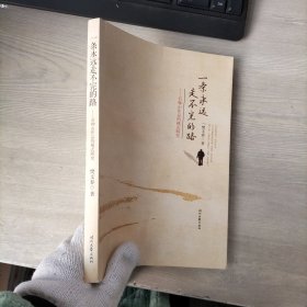 一条永远走不完的路--石钟山作品的模式研究