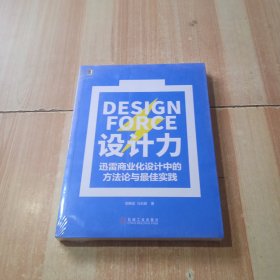 设计力：迅雷商业化设计中的方法论与最佳实践