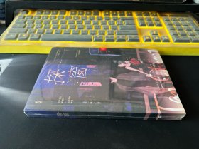 探窗（特签本）