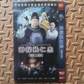DVD光盘-电视剧 神探狄仁杰 第二部 （两碟装）