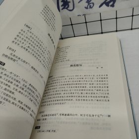 宋诗精华录全译（上下）（修订版）