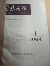 国外医学
流行病学  传染病学分册
1984年
1/2/3/4/5/6