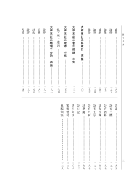 李贽全集续编——枕中十书 李贽 正版图书