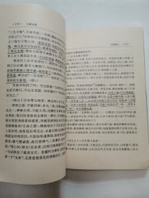 禅观正脉研究、习禅录影 “2册合售”