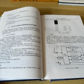 中外集成传感器实用手册——电子工程手册系列丛书