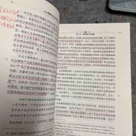 法学译丛·规制、竞争与公共商事系列：规制中的公共利益