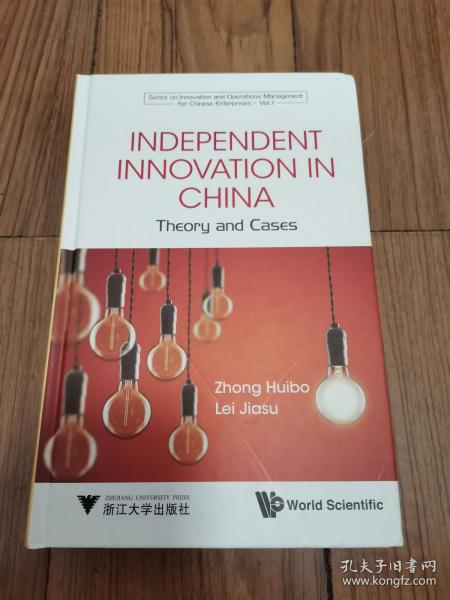 Independent Innovation in China：Theory and Cases 中国的自主创新：理论与案例 