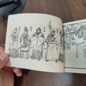 连环画 活擒李成业