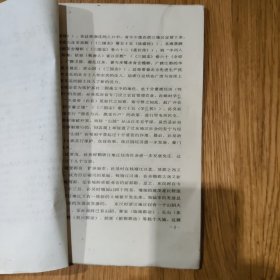 《魏晋南北朝时期浙江地区经济文化的发展》徐建春(浙江省社科院)