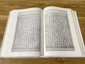 文献通考版本辑存1（第一册）