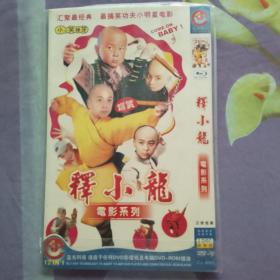 释小龙电影DVD