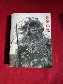 国家记忆：美国国家档案馆收藏中缅印战场影像