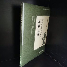 陇东道情皮影戏曲牌音乐教程