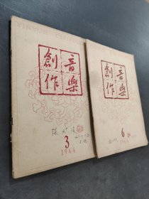 創(chuàng)作音樂