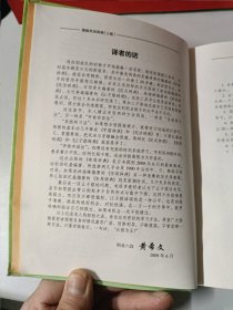 围棋死活辞典（上下）