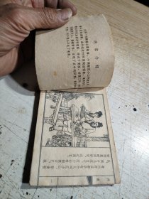 【连环画】诗谳