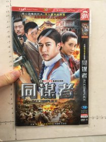 大型抗日夺宝电视连续剧《铁血军魂DVD》2碟完整版（陈键锋，杜若溪，熊梓菱，邢瀚卿，王浩钧主演）