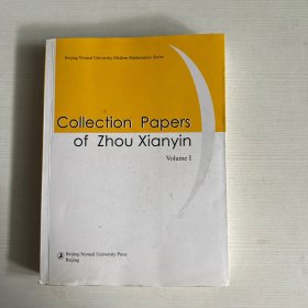 Collection Papers of Zhou Xianyin