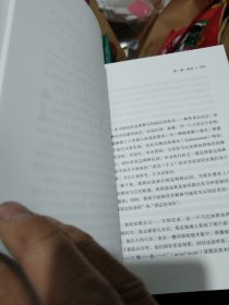 依海之人：马达加斯加的维佐人，一本横跨南岛与非洲的民族志（薄荷实验）