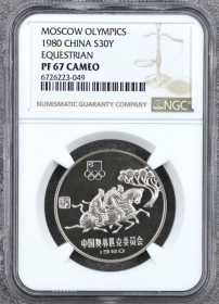 2016年世界遗产-大足石刻精制银币（NGC PF70）