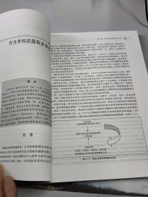 国外经典政治学教材：国际关系学理论与方法（第4版）（正版书，封皮有少许磨损）