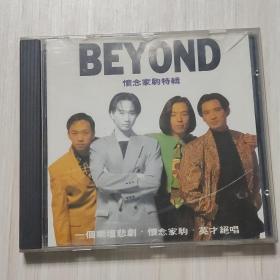 CD：beyond 怀念家驹特辑