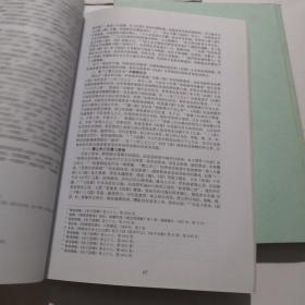 朱子与朱子学文献研究研讨会暨中国历史文献研究会第36届年会论文汇编（上下）+续