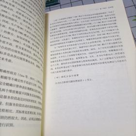 面向服务大规模定制的供应链运作/博士生导师学术文库