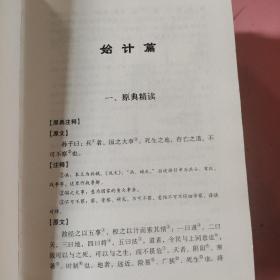 中华传统国学经典：孙子兵法（精装全4册）