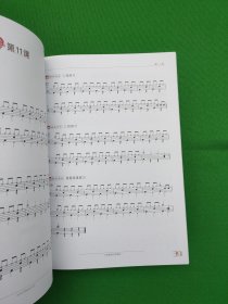 九拍音乐教育系列教程：爵士鼓系统教程 第一集（全三册）