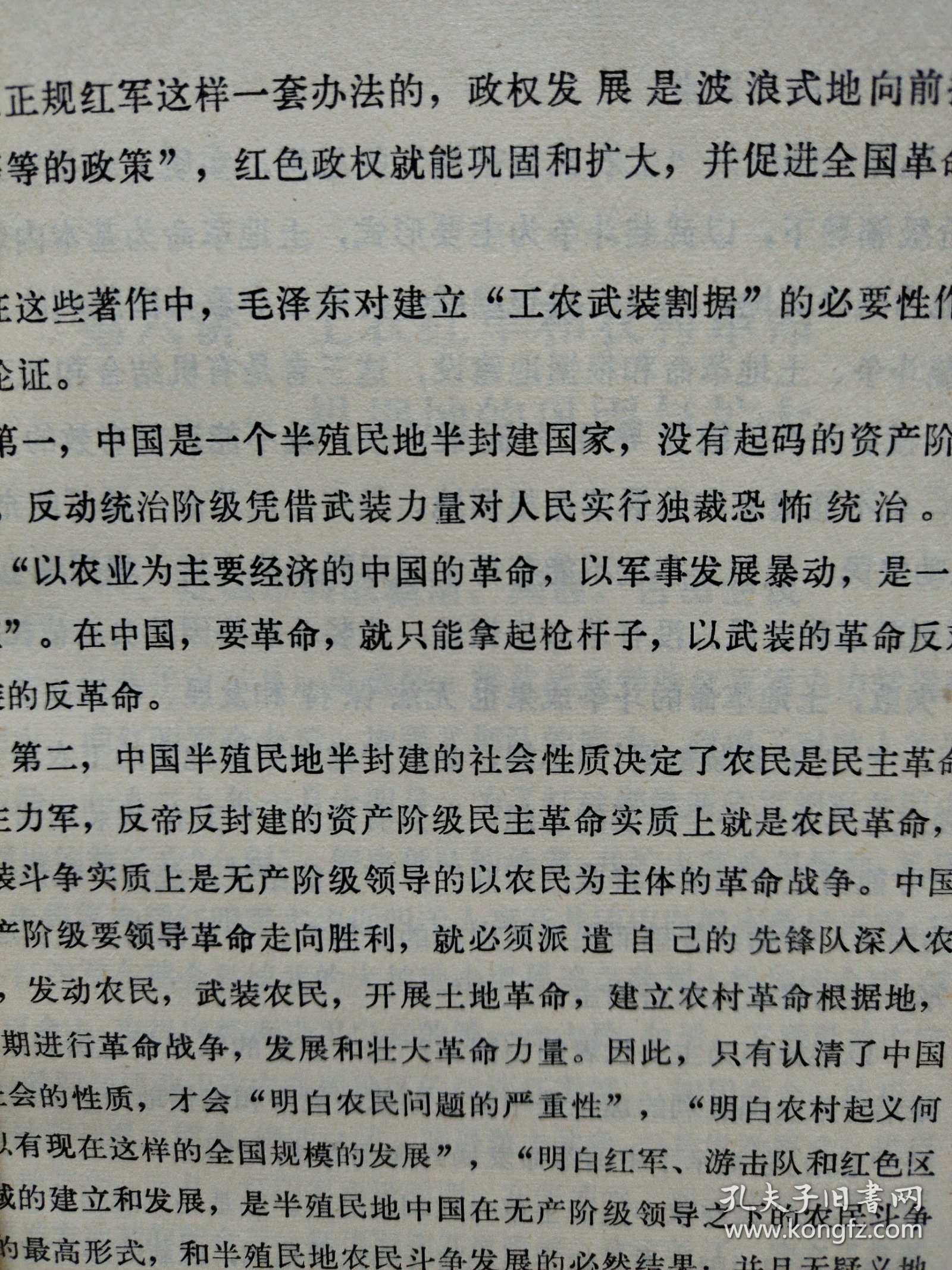 中共党史讲义