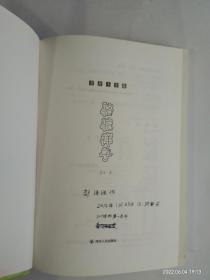 骆驼祥子