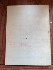 中西医结合汇编资料（1978年）