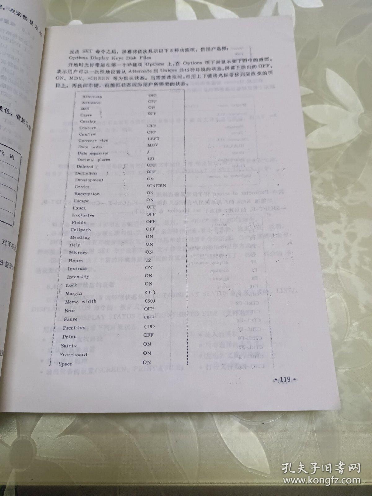 新一代高性能关系数据库系统——汉字dBASEIV
