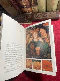 花语：前拉斐尔派的花卉象征【签名本】