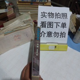 中国知青史 初澜(一九五三 - 一九六八)