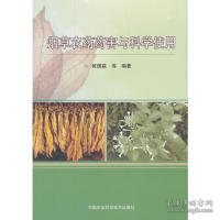 烟草农药药害与科学使用