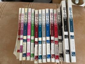 最小说2006-2007年12月份