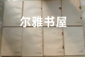 1973年人民文学的鲁迅单行本《朝花夕拾》《彷徨》《三闲集》《而已集》《热风》《且介亭杂文》《二心集》《野草》八册合售