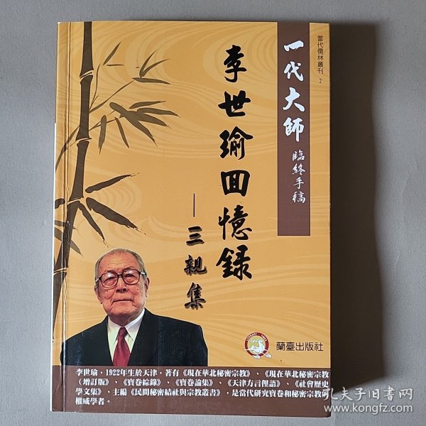 社会历史学文集