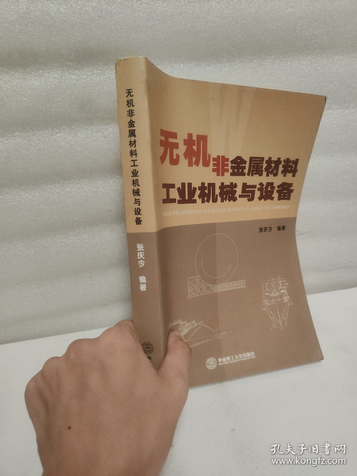 无机非金属材料工业机械与设备