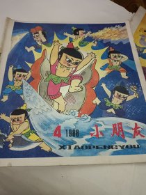 小朋友1988年（2、3、4）