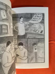 文品 漫画
《去哪里》+ zine