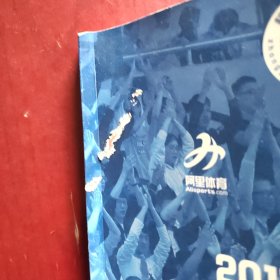 2017－2018全国青少年校园足球联赛年终画册