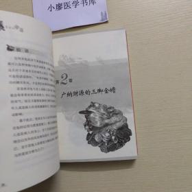 吉祥物妙用：民风民俗·祈福避凶·家居风水·通俗实用