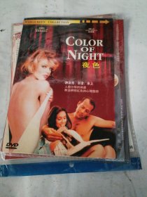 夜色 DVD影碟