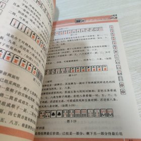 麻将必胜技巧大全