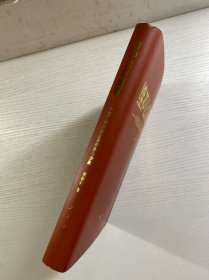 张敬礼签赠本/维护公众健康:中国食品药品监管探索与创新(精装如图、内页干净)