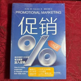 促销（樊登博士倾力推荐）
