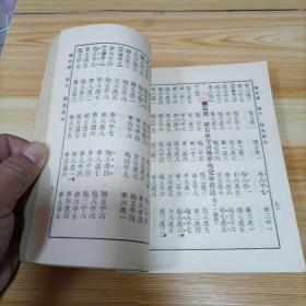 象棋谱大全  第四册